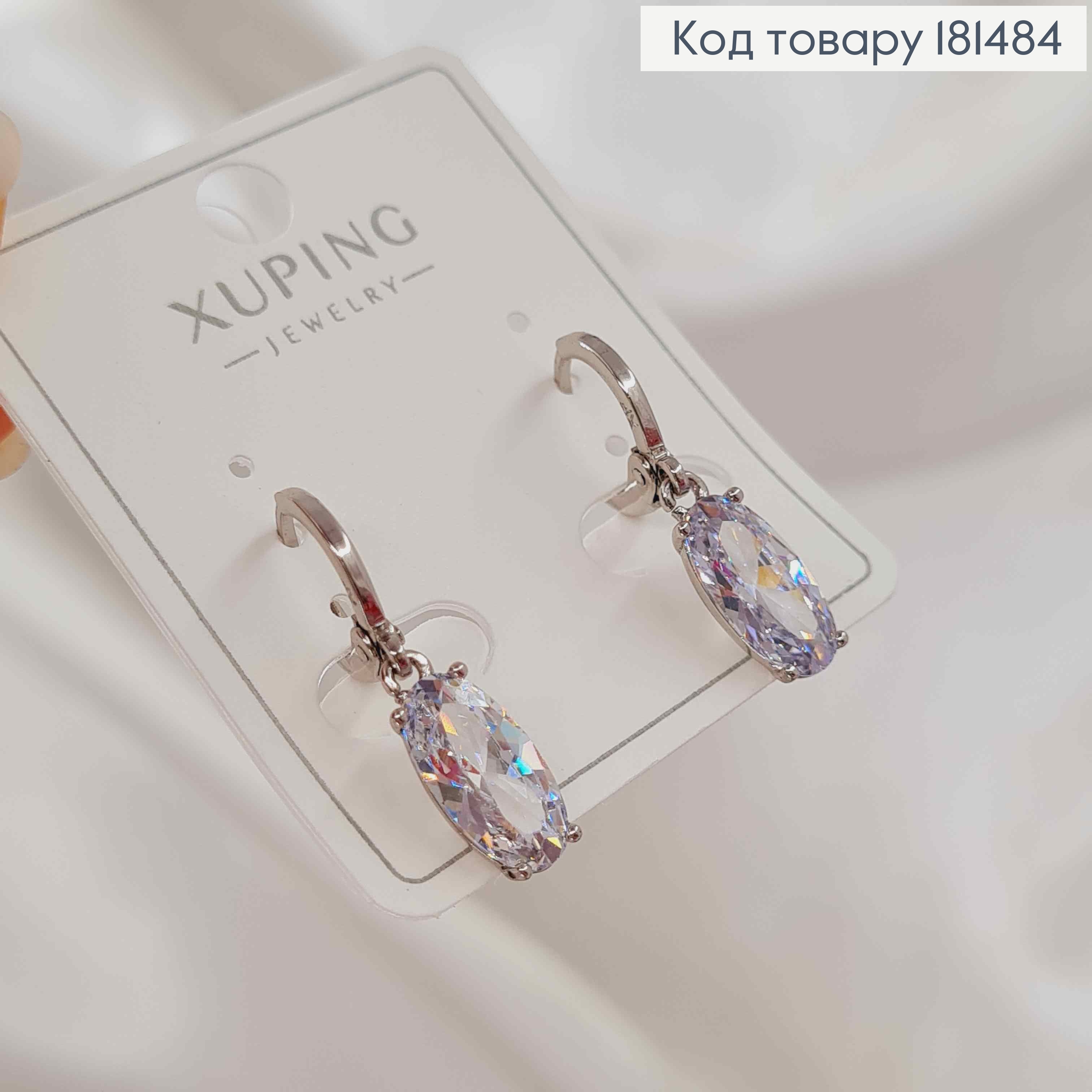 Сережки родовані кільця з підвісним Блискучим каменем 1,2см, Xuping 181484 фото 2