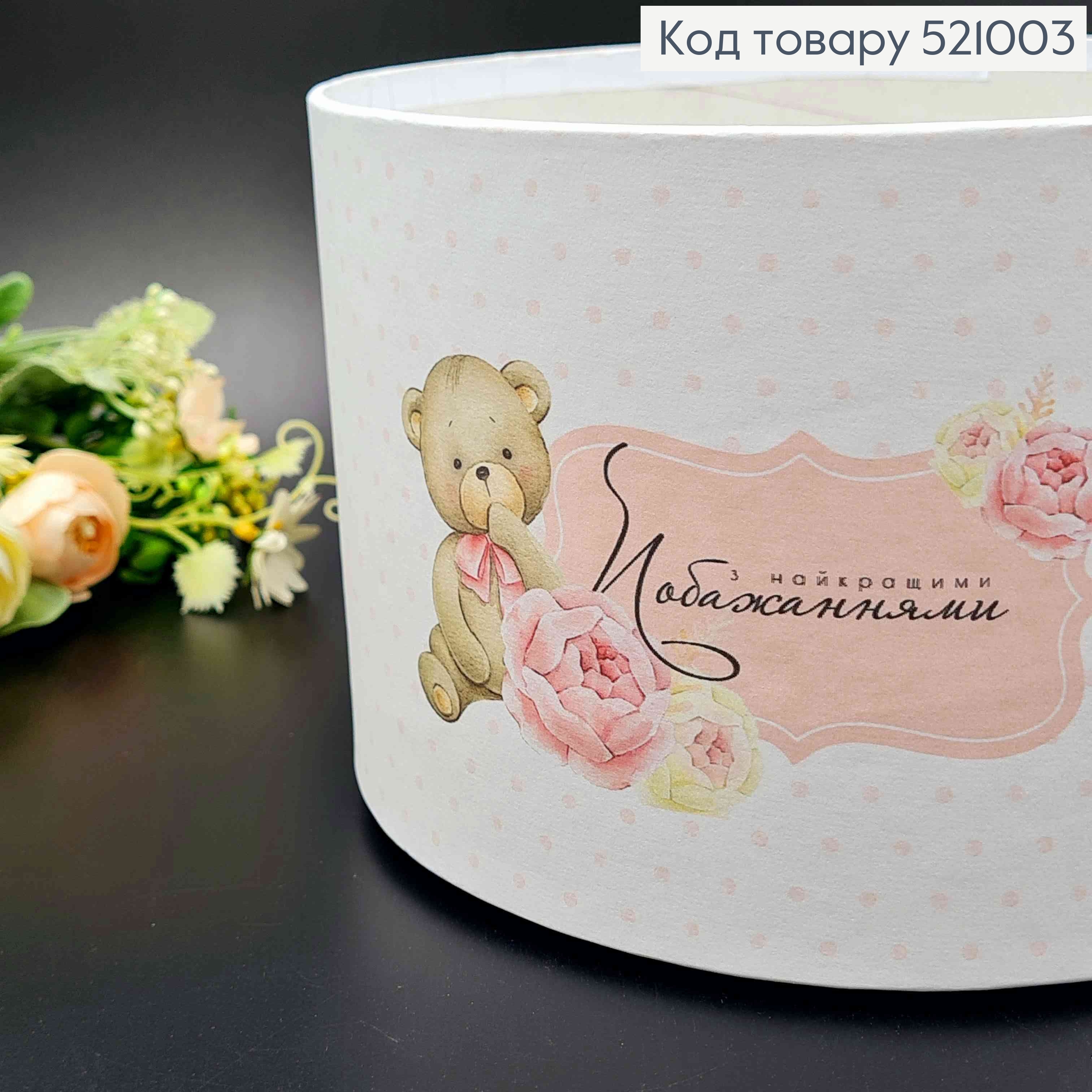 Набор Коробок 3шт, Без крышки, с мишкой, "С наилучшими пожеланиями" 13*20см, 12*18см, 10*16см 521003 фото 2