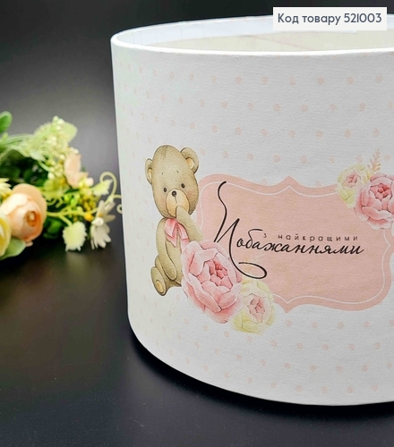 Набор Коробок 3шт, Без крышки, с мишкой, "С наилучшими пожеланиями" 13*20см, 12*18см, 10*16см 521003 фото 2