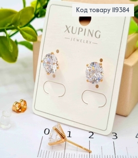 Серьги гвоздики Сверкающий камешек, 0,8 см, Xuping 18К 119384 фото