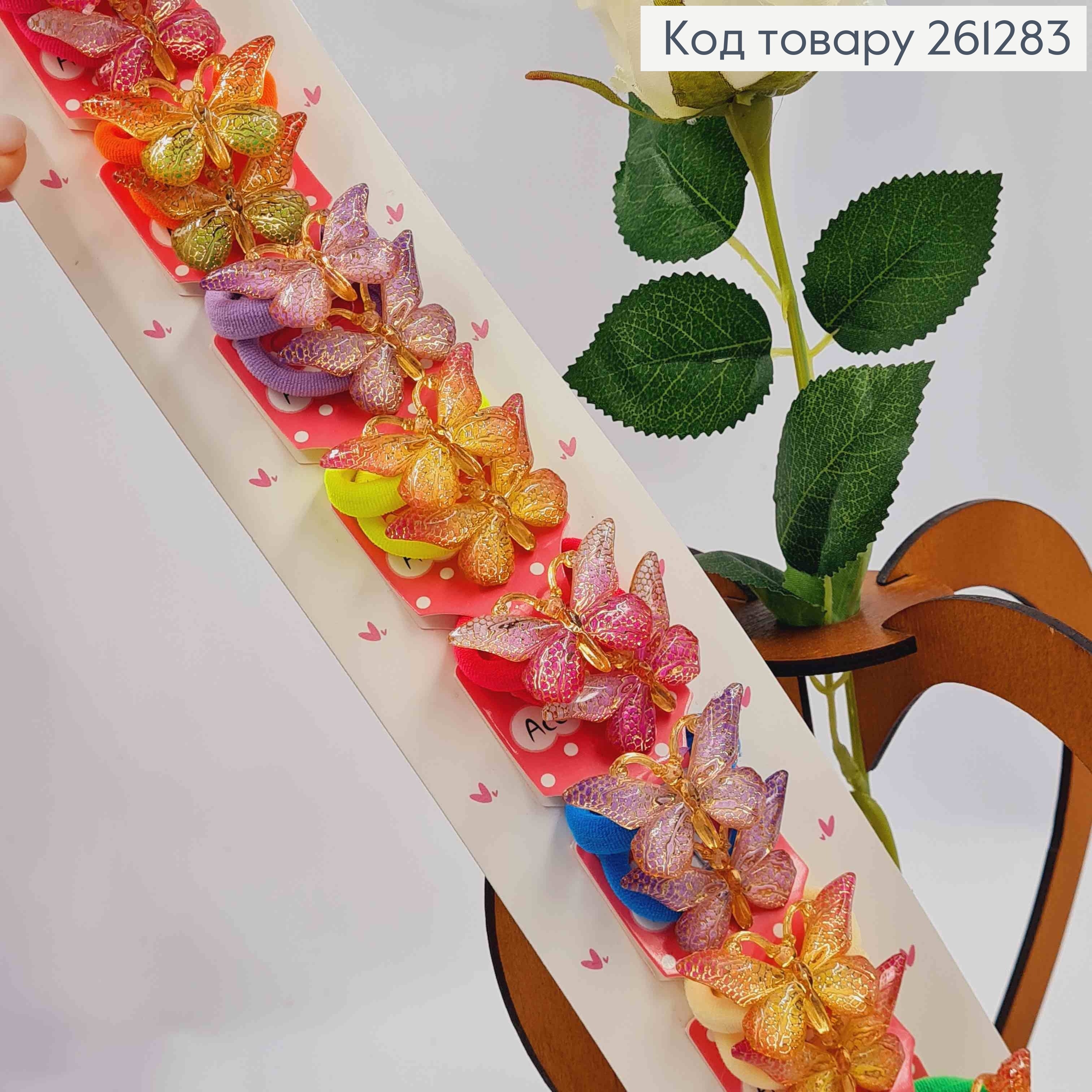 Набор детских резинок, микрофибра, Ярких цветов с Бабочками, 20шт/уп 261283 фото 2