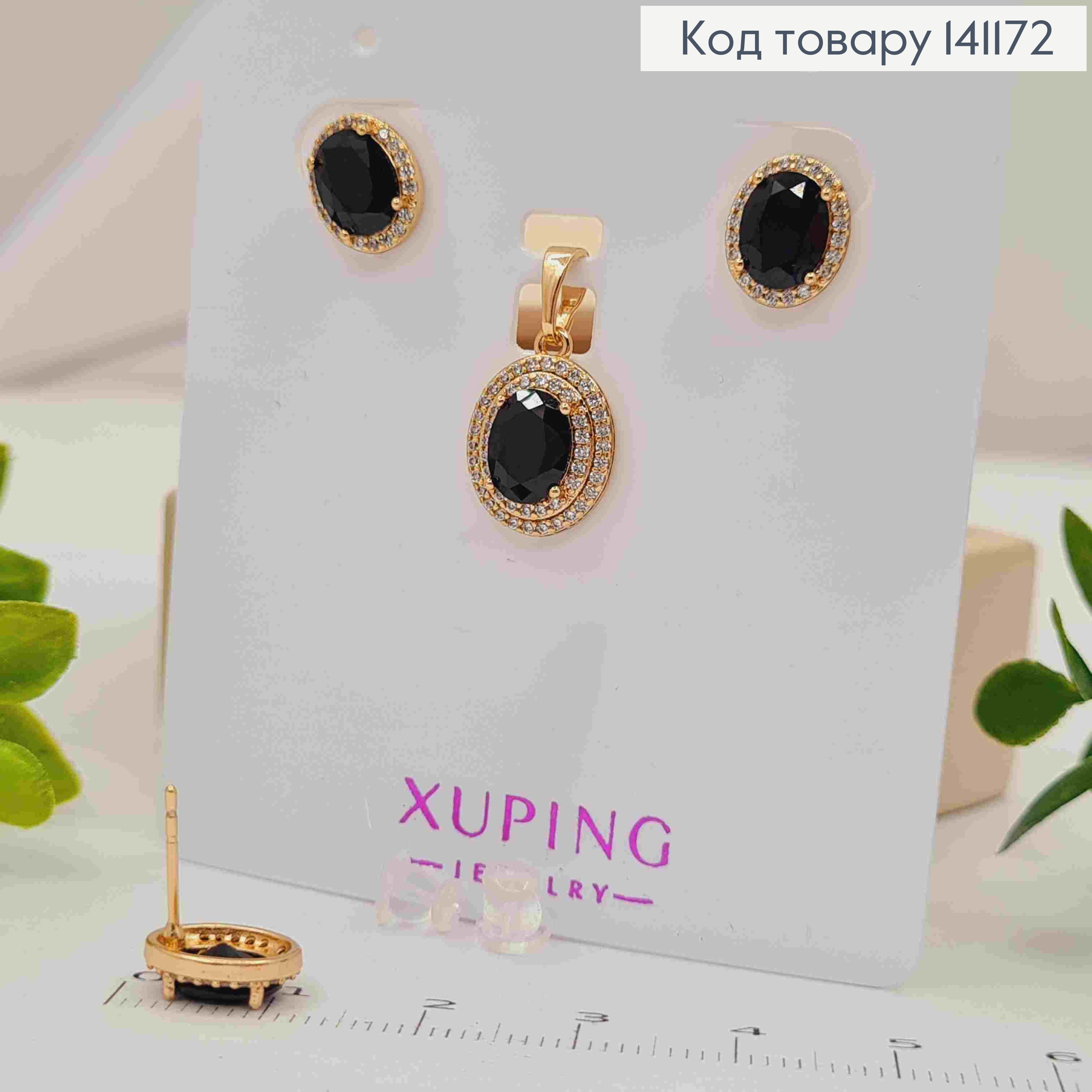 Набор: с Черным камнем и блестящими камешками, серьги гвозди(1см), кулон(1,5см), xuping 18к. 141172 фото 1