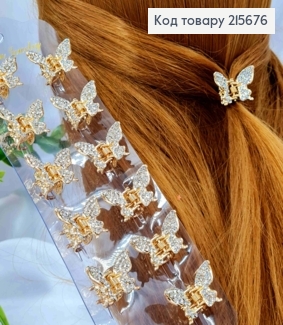 Краб металл "БАБОЧКА" украшен блестящими камешками, 2,8*2см, Золотого цвета. 215676 фото