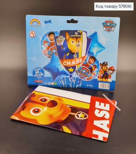 Набор фолированных шаров "Щенячий патруль", 4шт+1шт(Чейс 28") 578061 фото 1