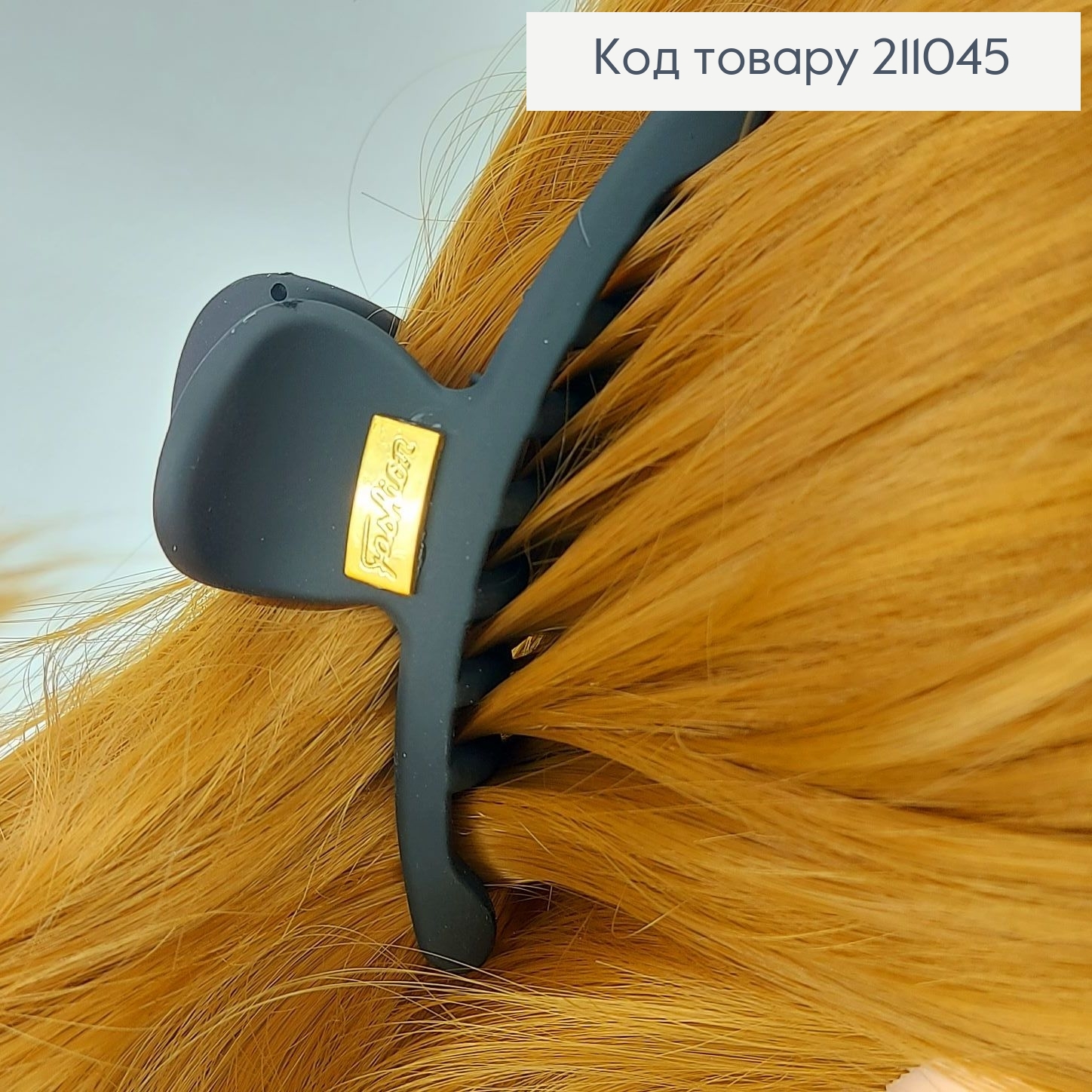 Краб каучук 9,5 см черный полумесяц тонкий 211045 фото 1