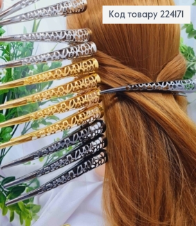 Заколка стріла метал з Ажурні, Срібна/ Золота/ Металік кольори в асортименті, 13см 224171 фото