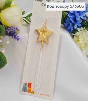 Свеча – фигурка в торт ЗВЕЗДА (3см + 7см), золотого цвета 573603 фото