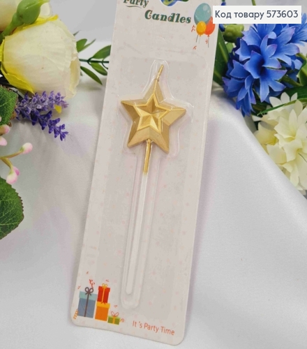 Свеча – фигурка в торт ЗВЕЗДА (3см + 7см), золотого цвета 573603 фото 1