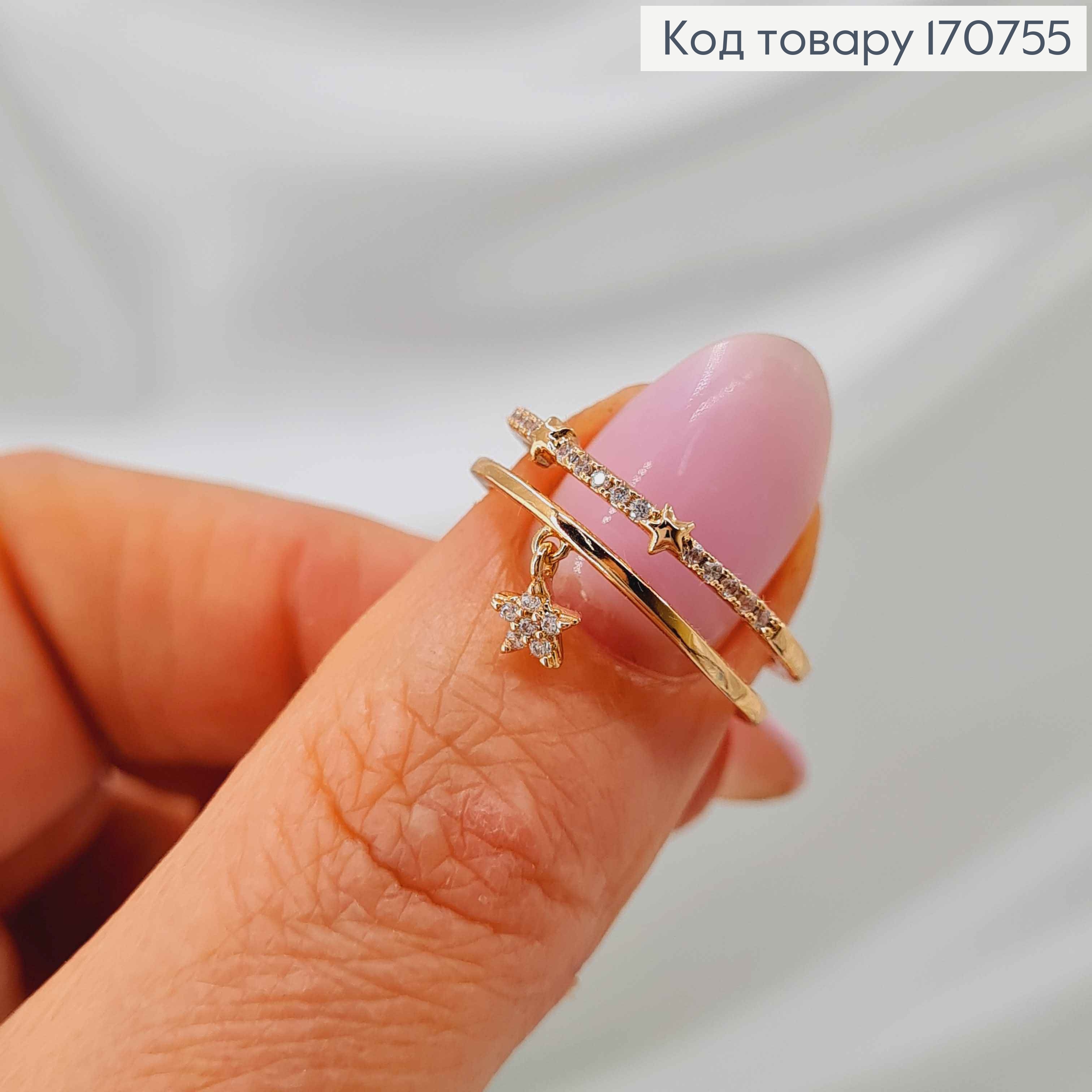 Кольцо двойное, С подвесочкой звездочкой и камешками, С регуляцией размера Xuping 18K 170755 фото 2