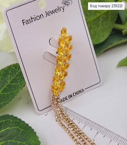 Брошь металл, колосок 4см, в желтых камнях, с цепочками 11см. 235221 фото 3