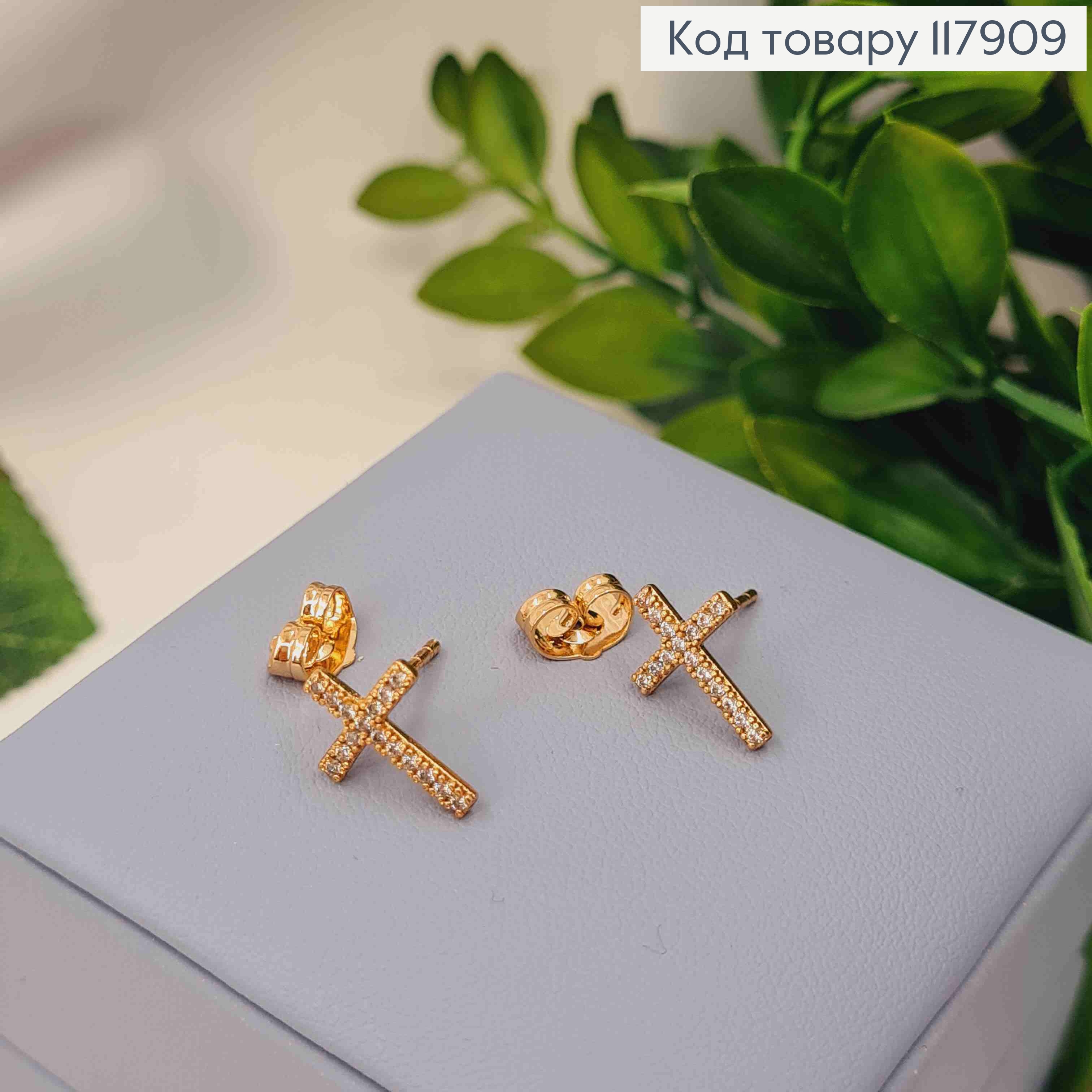 Серьги гвозди "Кресты" украшены камешками, 1,3*0,9см, Xuping 18K 117909 фото 2