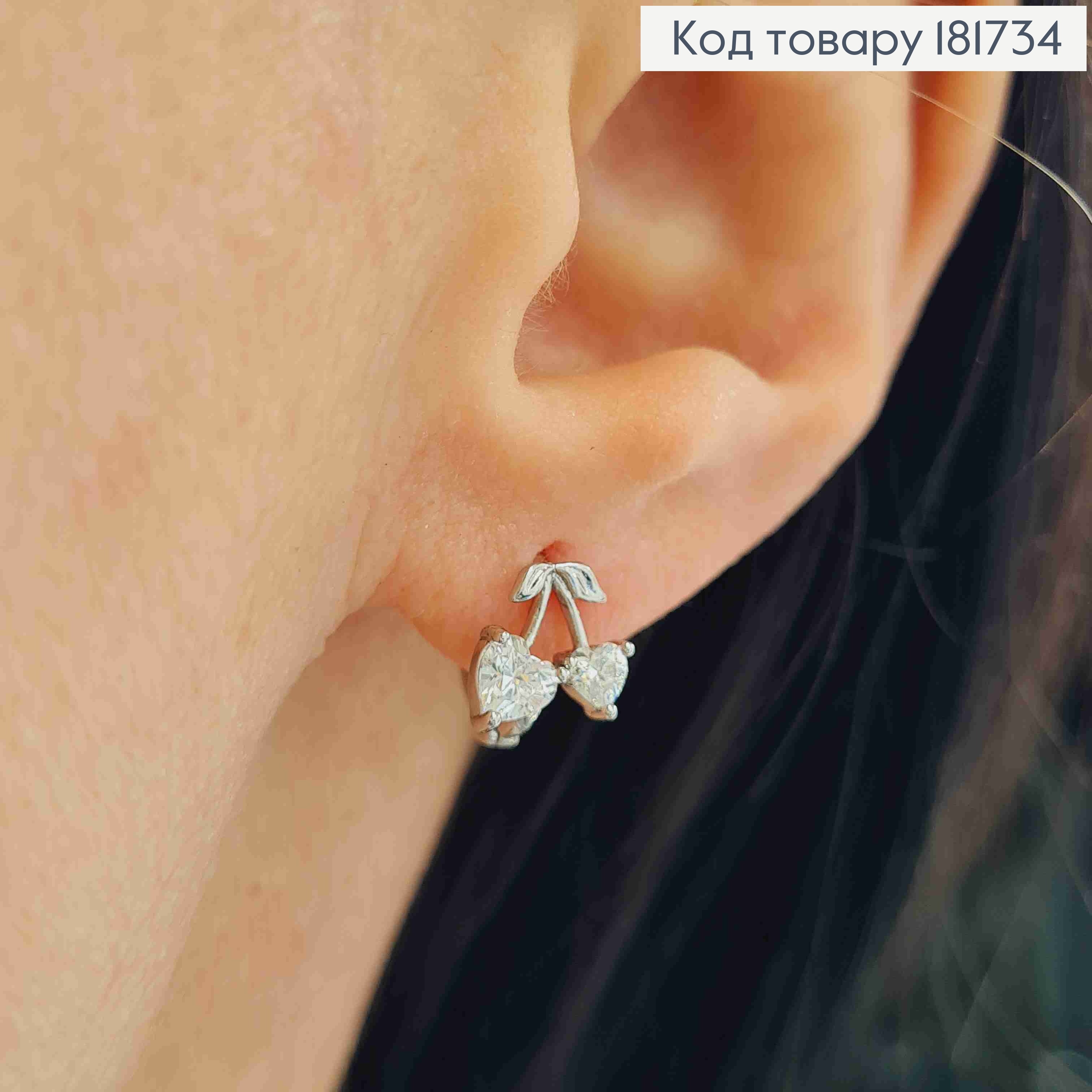 Сережки родовані кільця, "Вишневе Серце" з Блискучими камінцями, 1см, Xuping  181734 фото 1