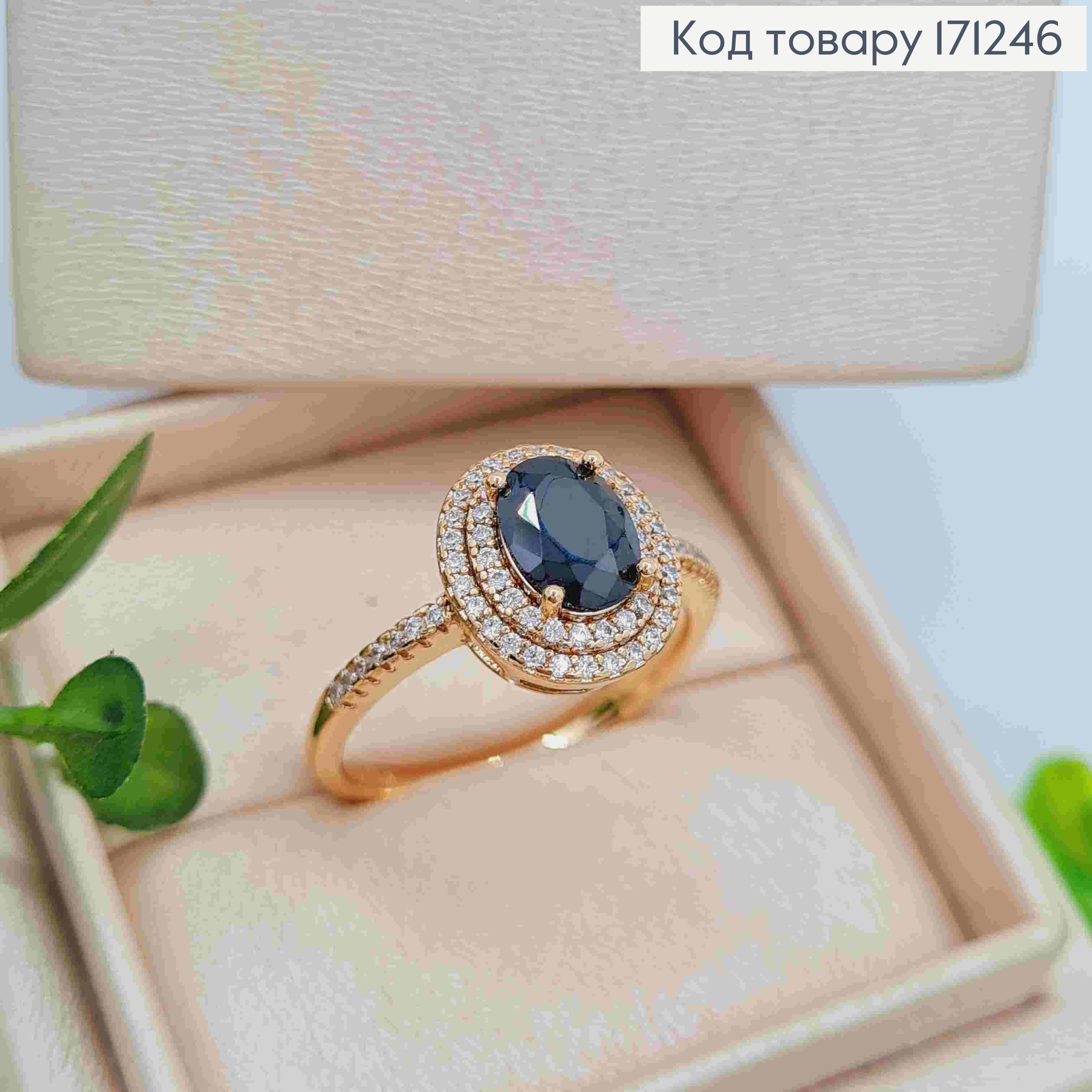 Перстень з Чорним каменем в оправі з Блискучих камінців, Xuping 18К 171246 фото 1