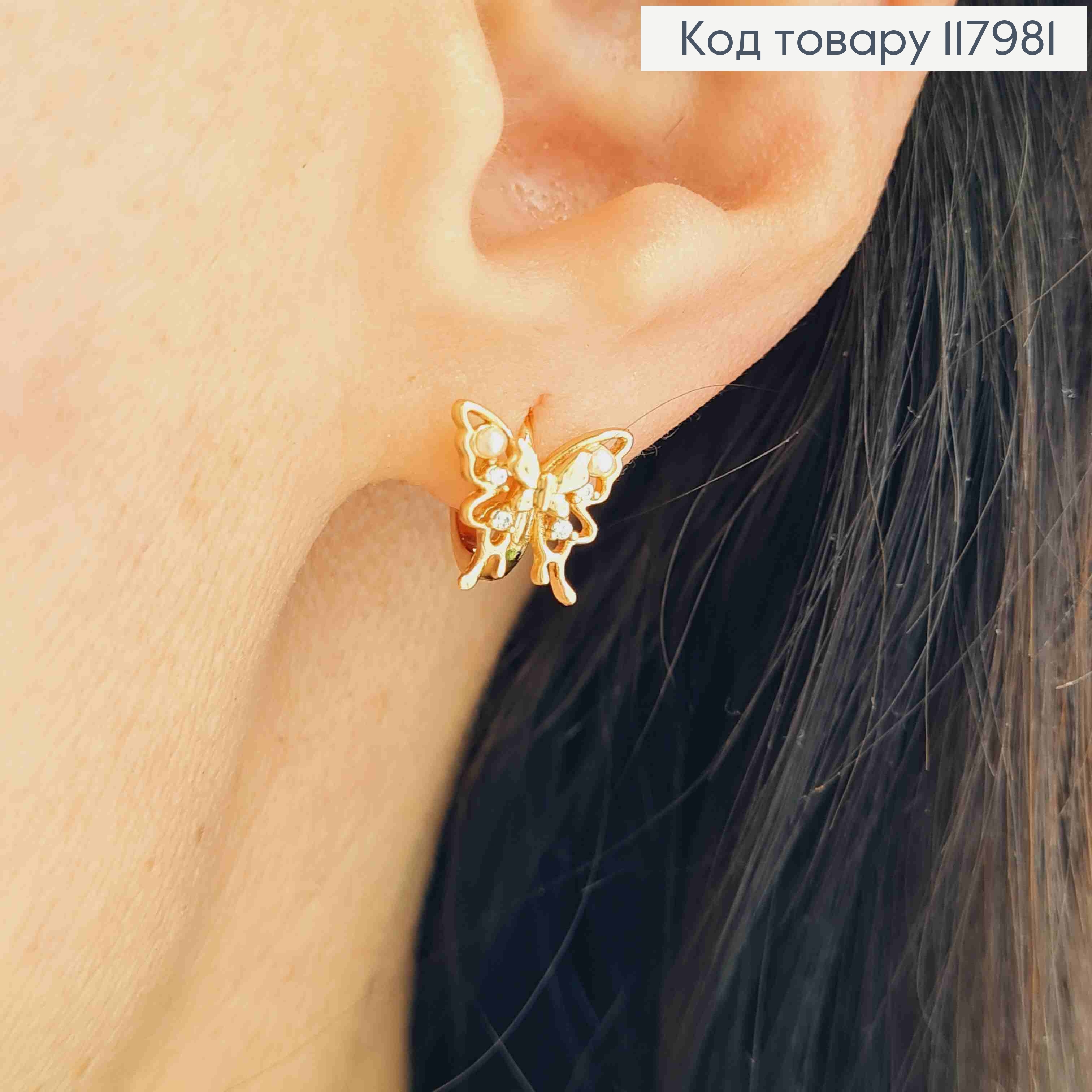Серьги кольца (1см) "Бабочка" украшена камнями и бусинками, 9мм, Xuping 18K. 117981 фото 2