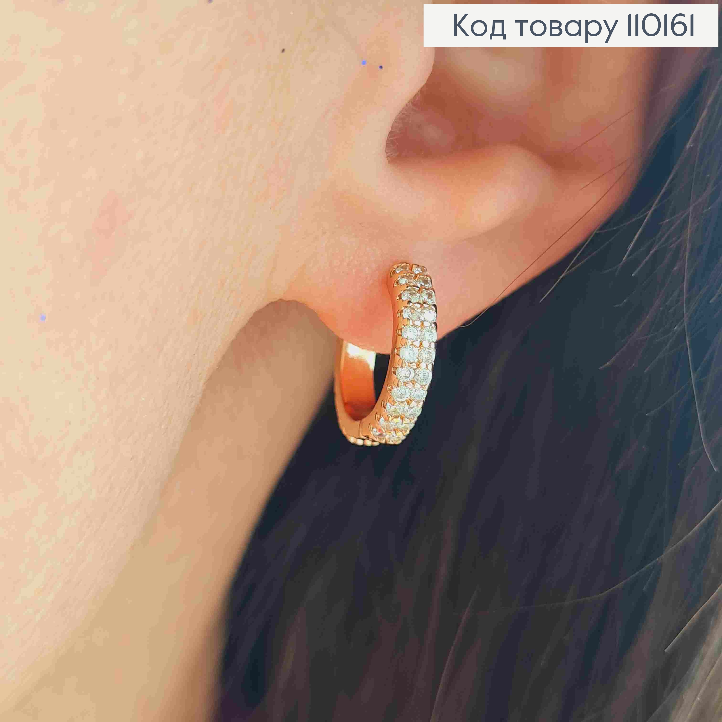 Сережки кільця з Блискучими камінцями ДВОХСТОРОННІ  в два ряди, діаметр 1,3см, Xuping 18К 110161 фото 2