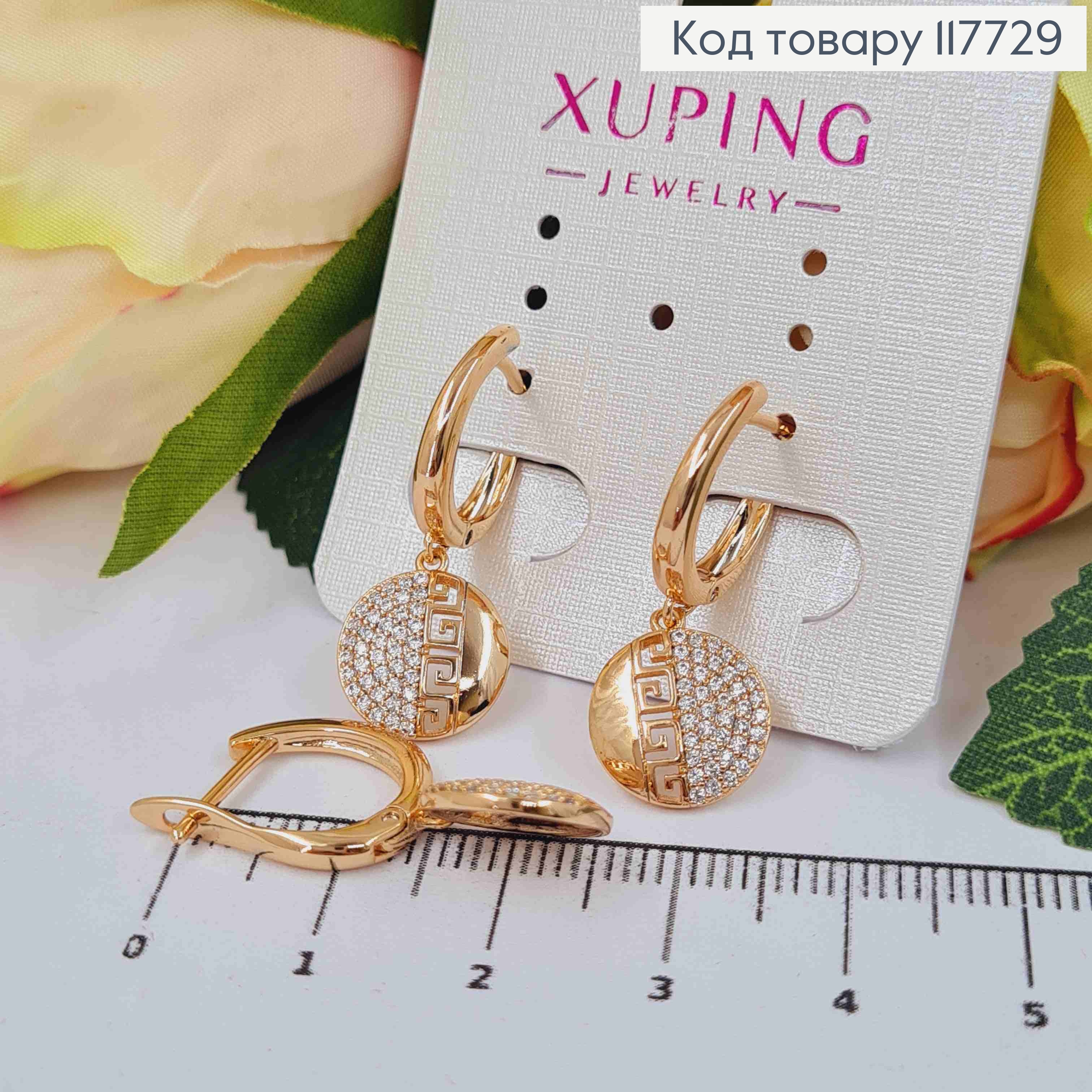 Серьги с подвеской Версаче с камешками, 1,5+1см, англ. зам. Xuping 18K 117729 фото 1