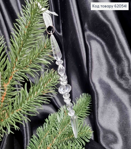 Украшение на елку, Подвеска с прозрачными Кристаллами, 23см 620541 фото 1