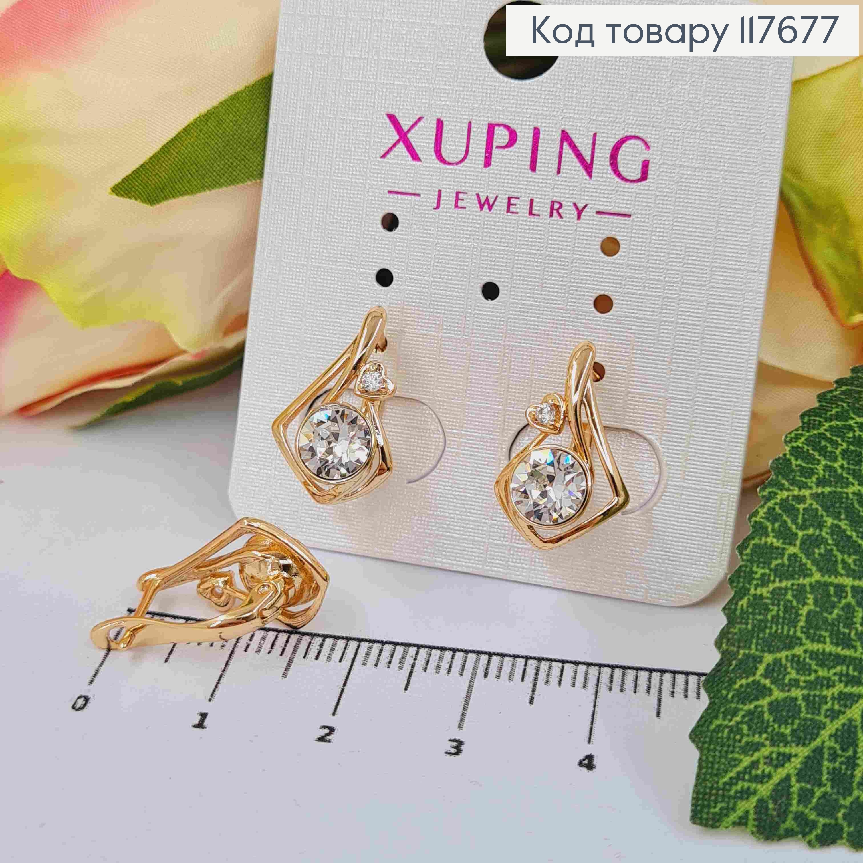 Серьги "Музыка Сердца" с Блестящим камнем Сваровски, 1,8см, англ. застежка, Xuping 18К 117677 фото 1