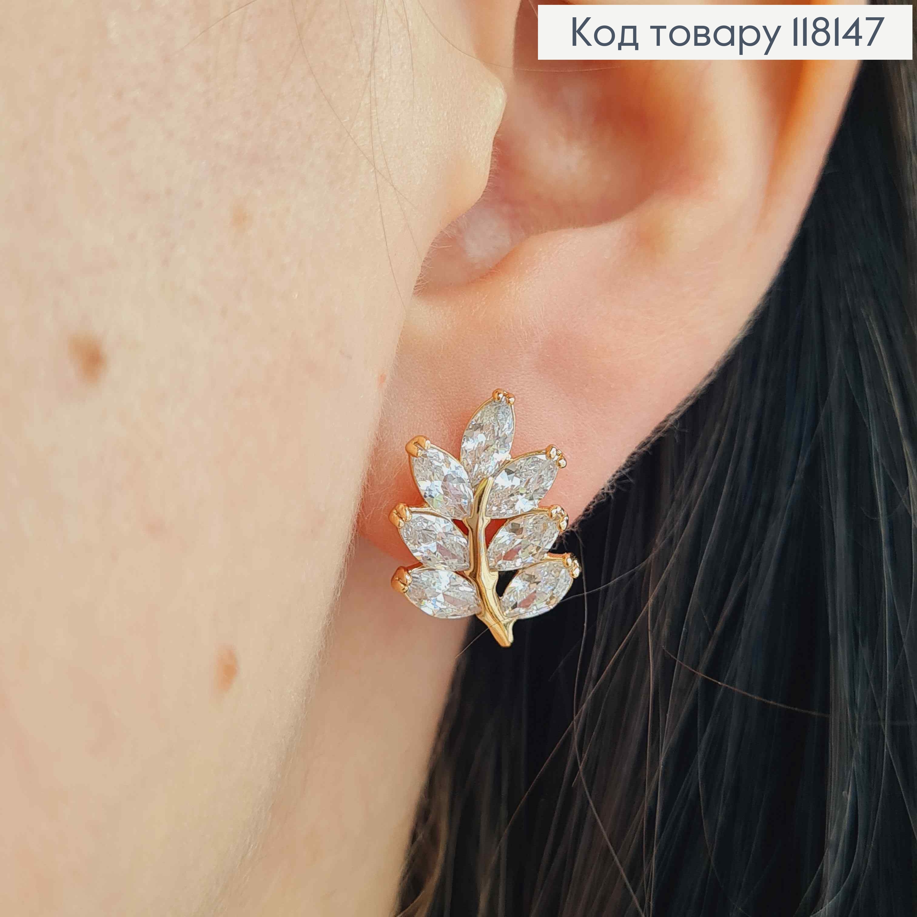 Серьги гвоздики "Веточка" украшены яркими камешками, 1,6см, XUPING 18K. 118147 фото 3