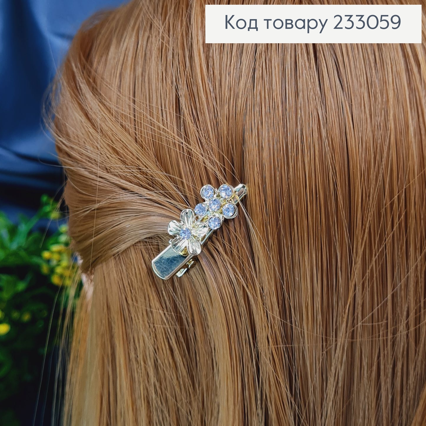 Заколка стрела металл цветочек   золотая 3 см в ас.12 шт/уп. 233059 фото 1