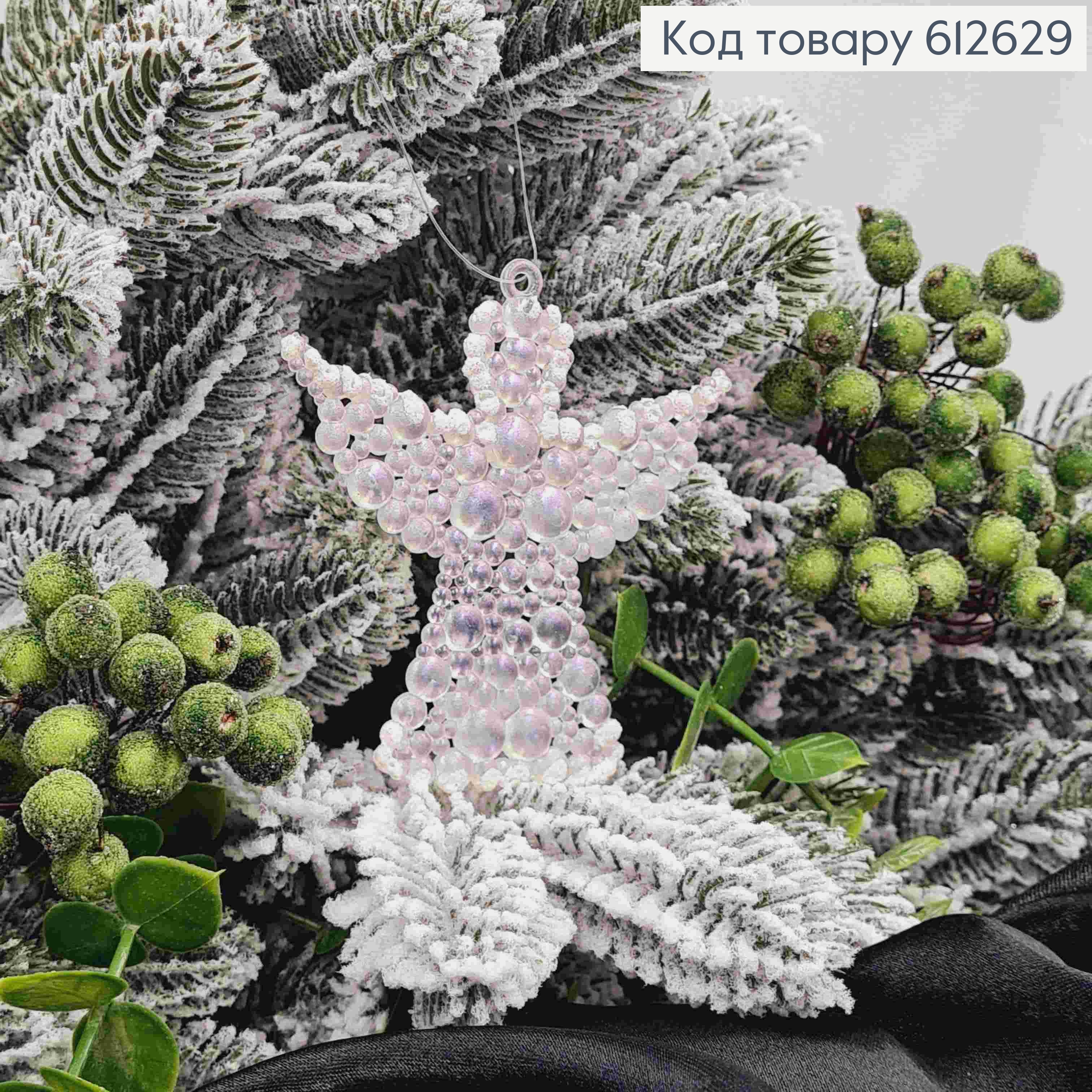 Ангел, ПЕРЛАМУТРОВИЙ, білий, 9*9см, новорічна прикраси, пластикова, виготовлено в Україні 612629 фото 3