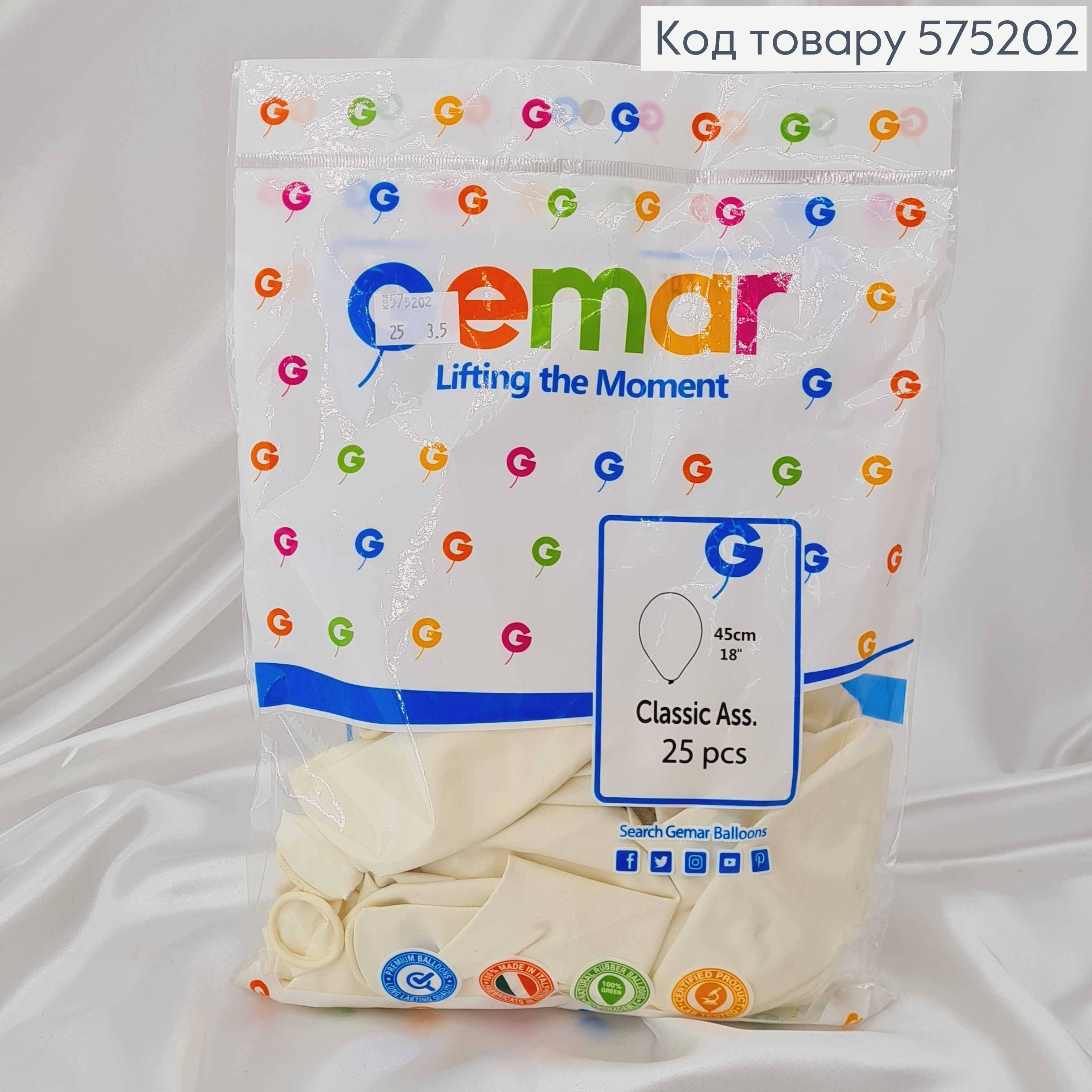 Воздушные шары латексные 18'' Gemar Белые Матовые (45см), 25шт/уп 575202 фото 1