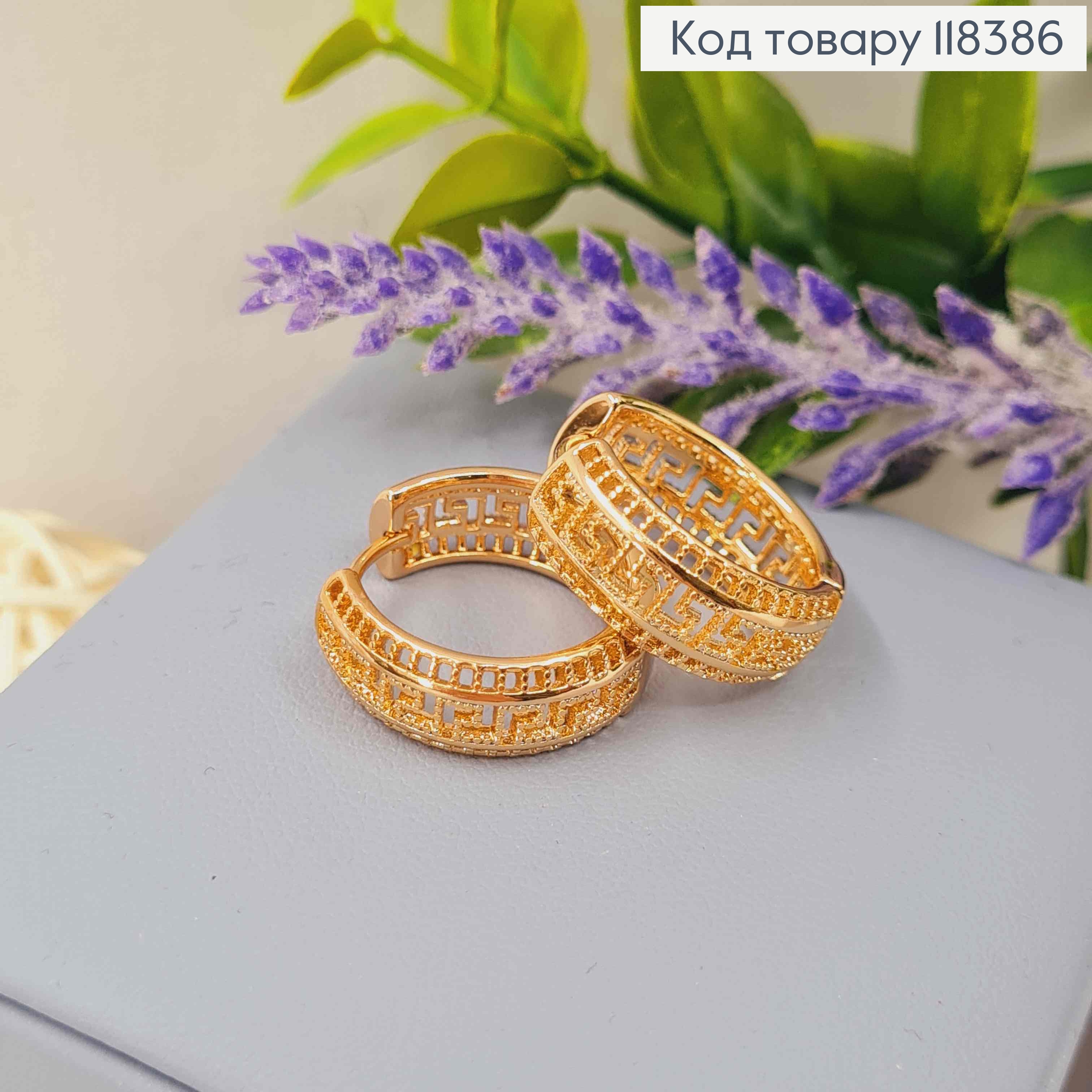 Серьги кольца "Ажурные" ВЕРСАЧЕ, ширина 7мм, диаметр 1,9см, Xuping 18К 118386 фото 3