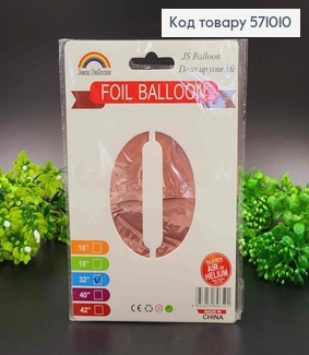 Фольгована надувна ЦИФРА "0" рожева, 32" 76см 571010 фото