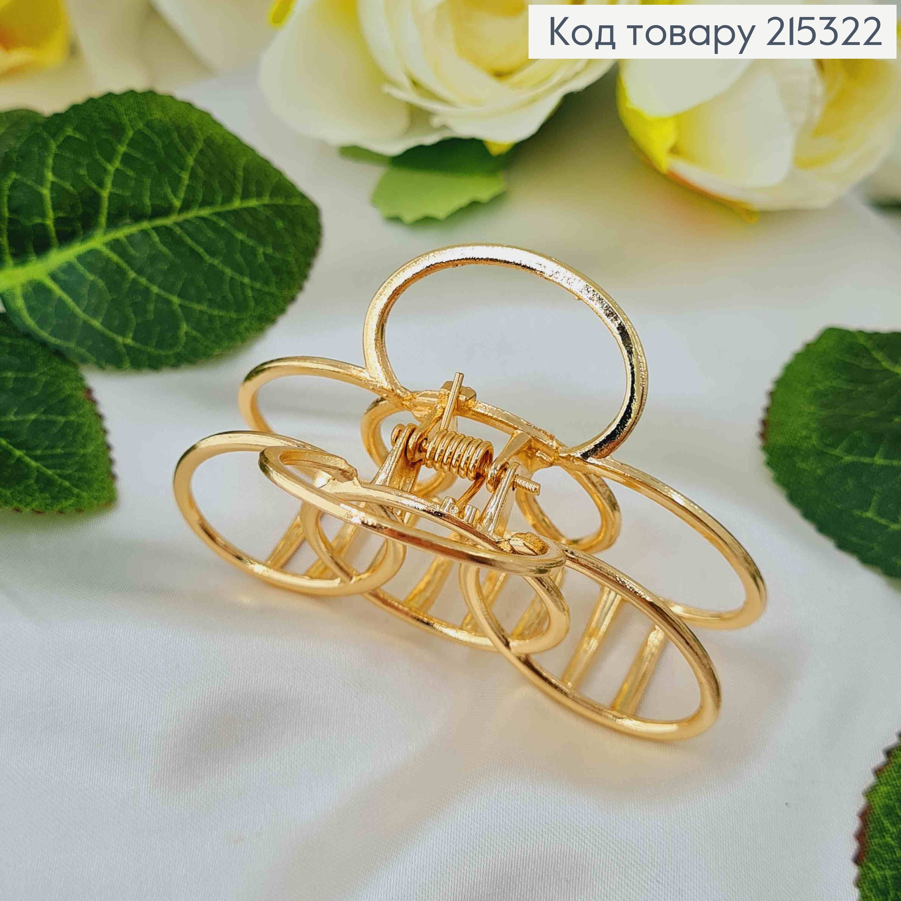 Краб металл, золотого цвета, три колечка 7см, 215322 фото 2