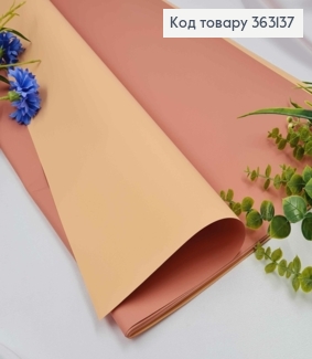 Пленка двухсторонняя, ПУДРОВАЯ+БЕЖ, в листах 58*58см, 60мкр 363137 фото