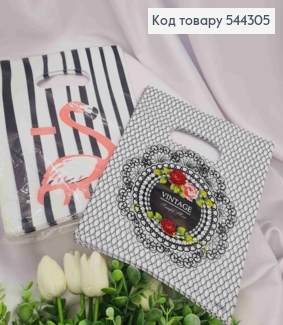 Пакет поліетиленови, "VINTAGE" та "LOVE FLAMINGO" Чорно-Білі в асортименті, 100шт/уп, 25*20см 544305 фото