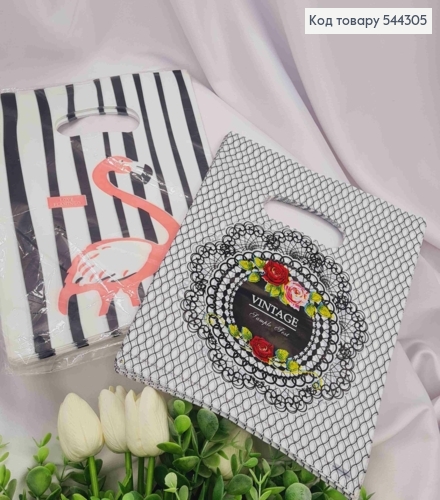 Пакет полиэтиленовый, "VINTAGE" и "LOVE FLAMINGO" Черно-белые в ассортименте, 100шт/уп, 25*20см 544305 фото 1