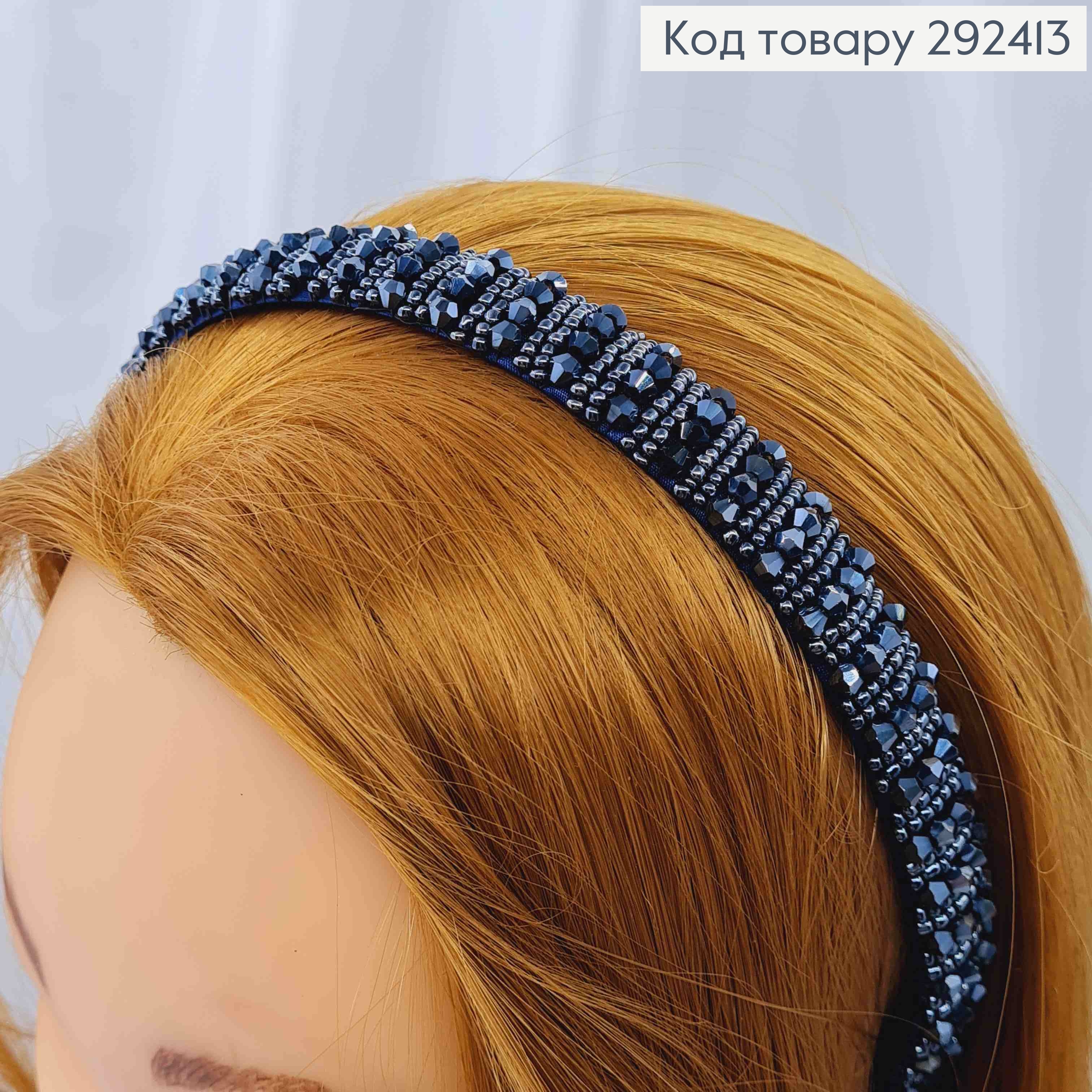 Обруч пластик, ТЕМНО-СИНЬОГО кольору,  плетений Стеклярусом та Бісером, ширина 1,5см 292413 фото 2