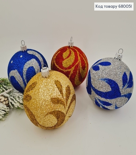 ¶Игрушка шар 80 мм Глитер с росписью в асс. 680051 фото 1