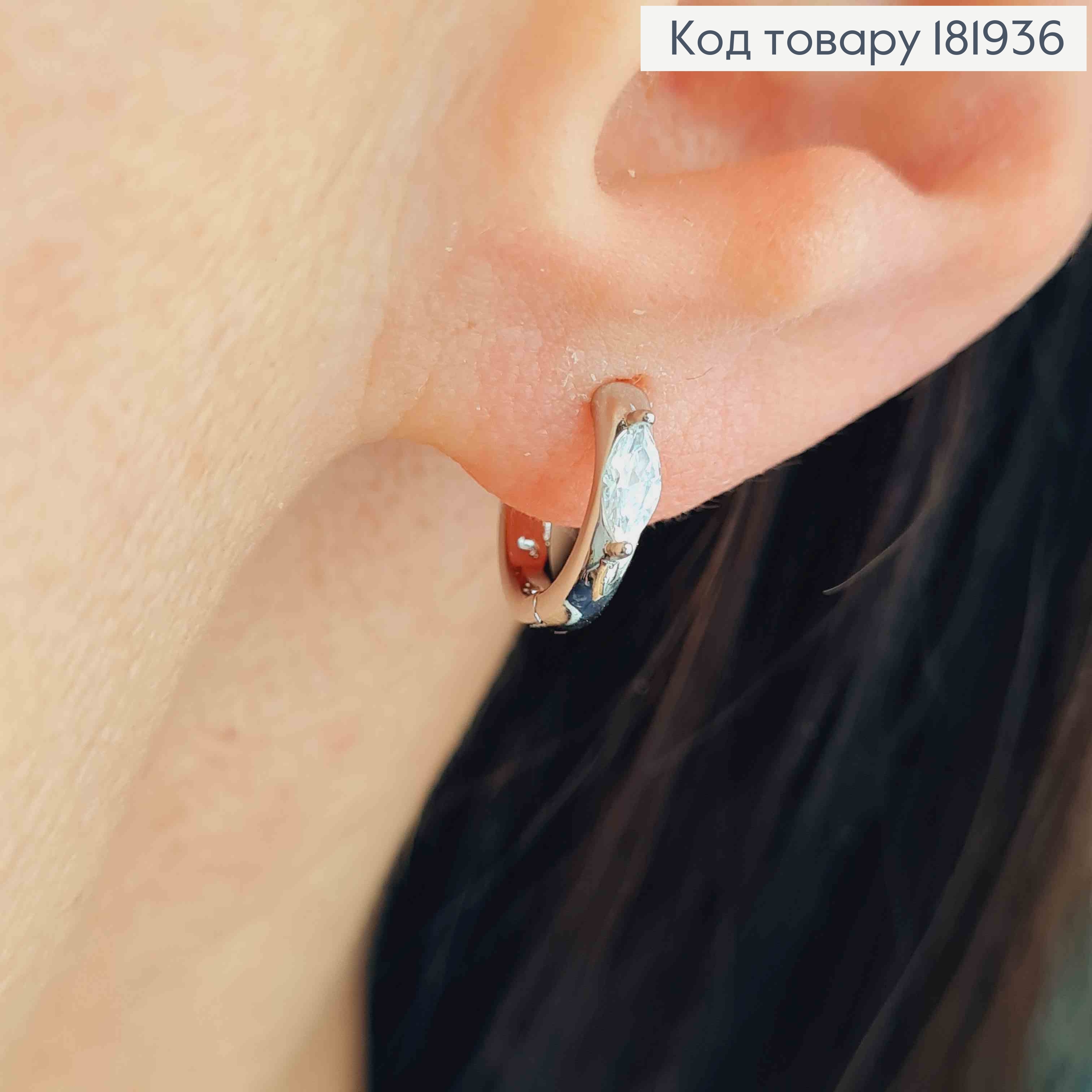 Серьги кольца с блестящим камнем, 1,1см, XUPING 181936 фото 2