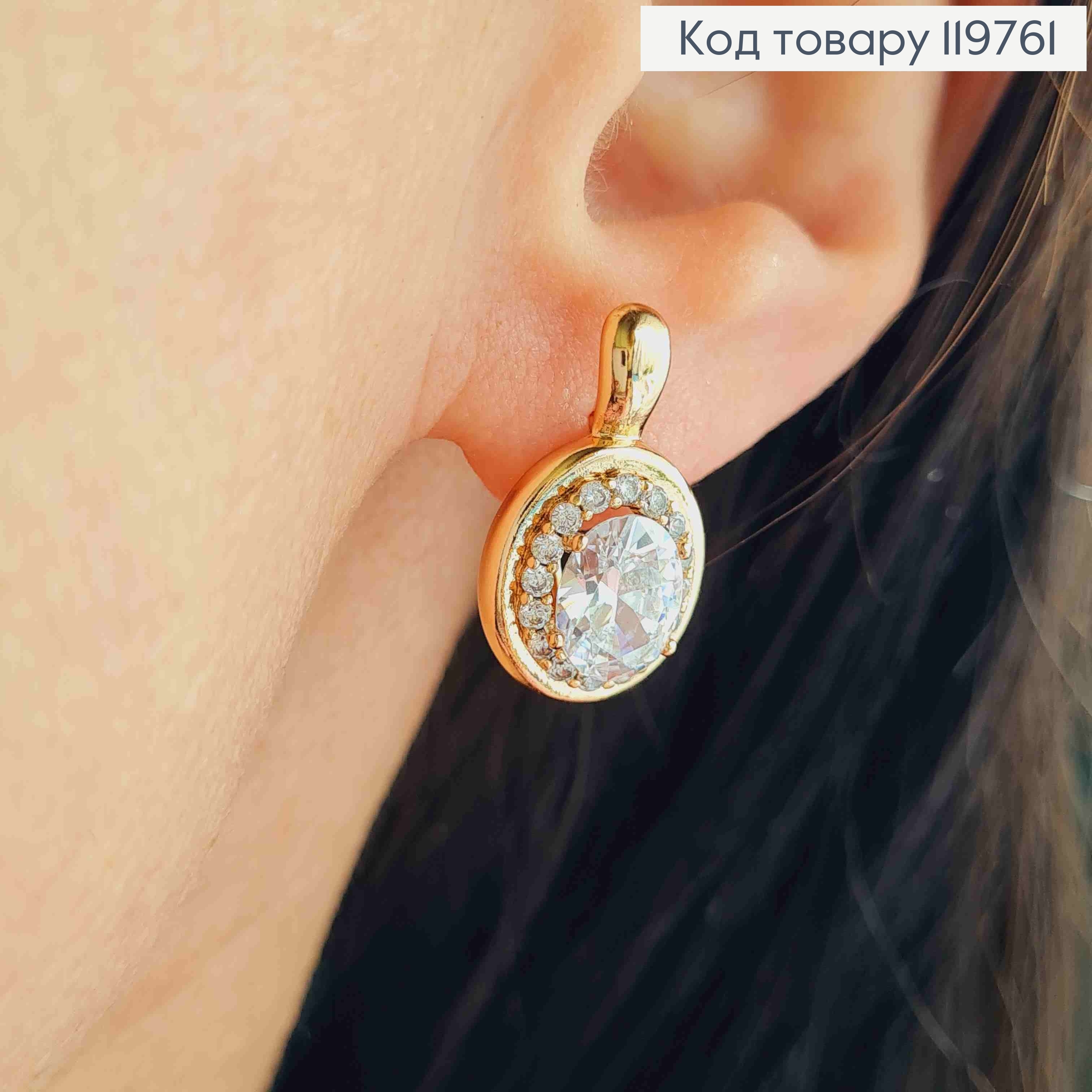 Серьги с Блестящим камнем в оправе из камней, 2,0см, английская застежка, Xuping 18К 119761 фото 1