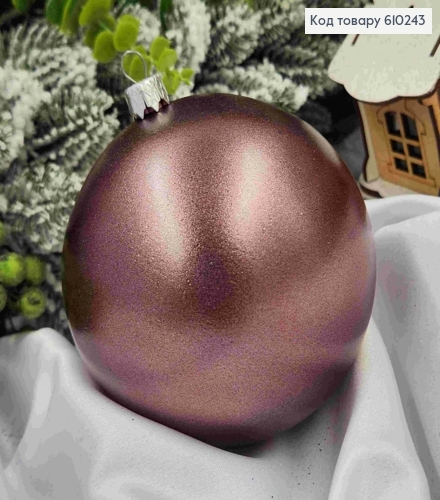 Игрушка шар 100мм "МЕТАЛЛИК",БАКЛАЖАН светлый цвет, новогоднее украшение пластиковое. 610243 фото 1