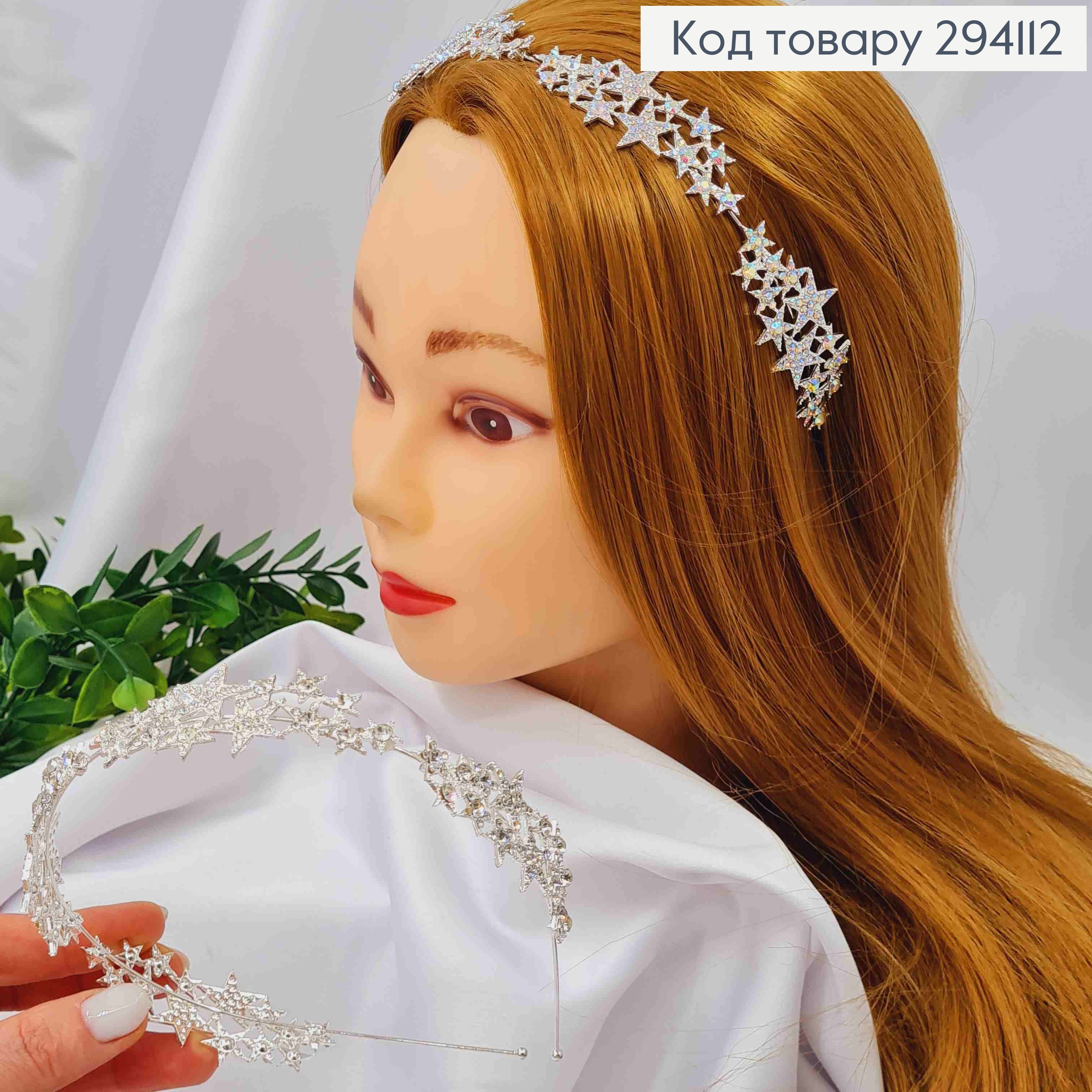 Тиара под серебро, "Звездное Небо" с Блестящими или Перламутровыми камешками в ассортименте, 3см 294112 фото 1