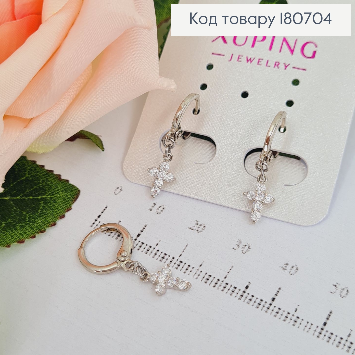 Сережки родовані кільця з підвісками Хрестами в камінцях, 2,5*0,6см, Xuping 180704 фото 2
