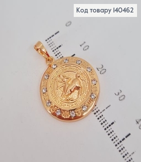 Кулон Стрелец с камешками  Xuping  18К 140462 фото