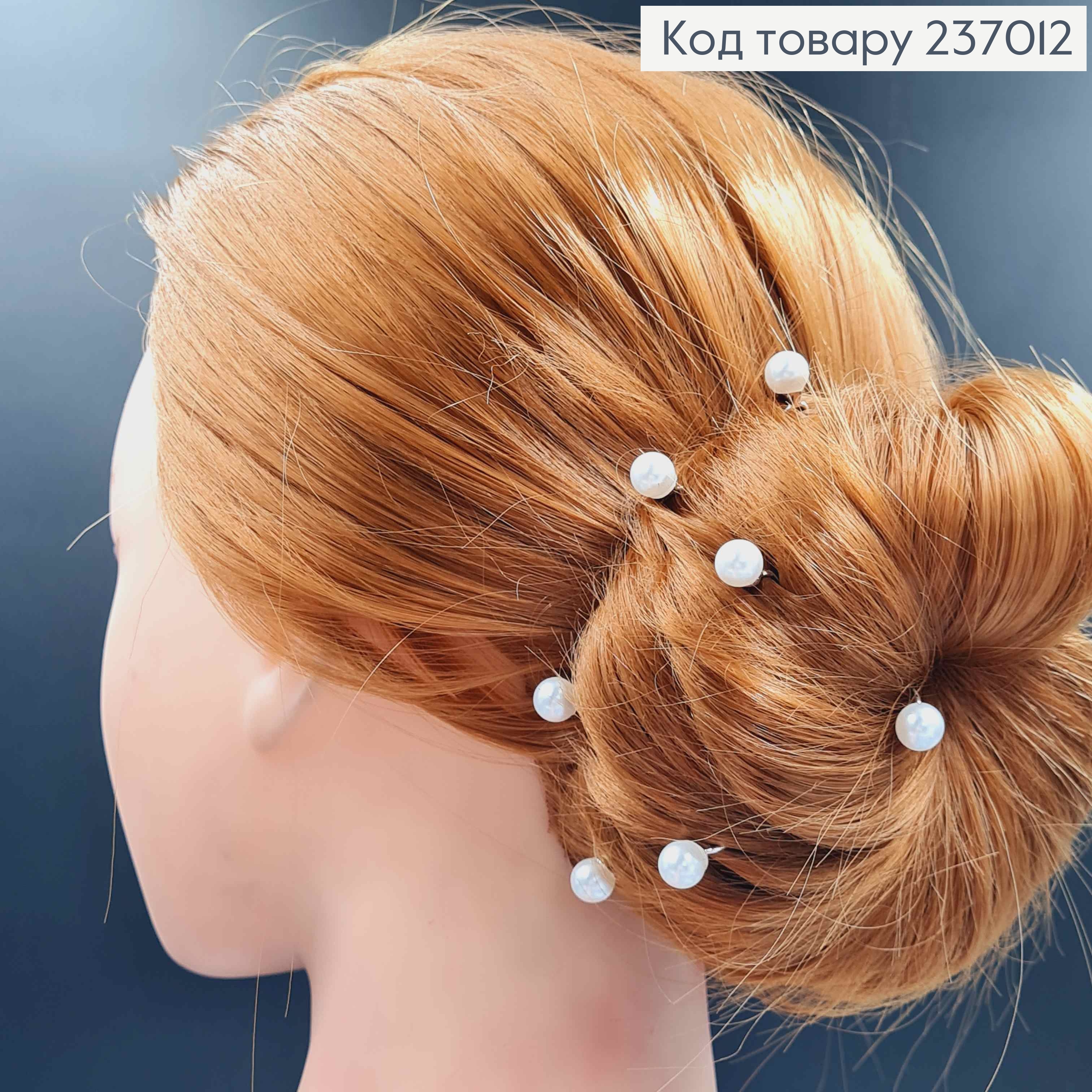 Шпилька - ухват с жемчужиной 0,7см 237012 фото 2