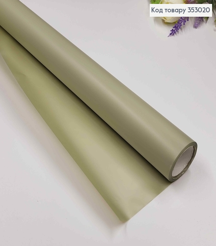 Плівка-калька двостороння "МЕТАЛІК" колір ФІСТАШКОВИЙ, рулон 68см*8,5ярди 353020 фото 1