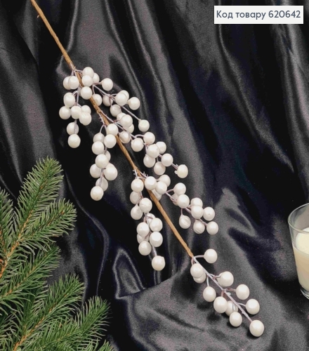 Декор Новорічний, гілочка з ягідками БІЛОГО кольору, довжина 73см 620642 фото 1