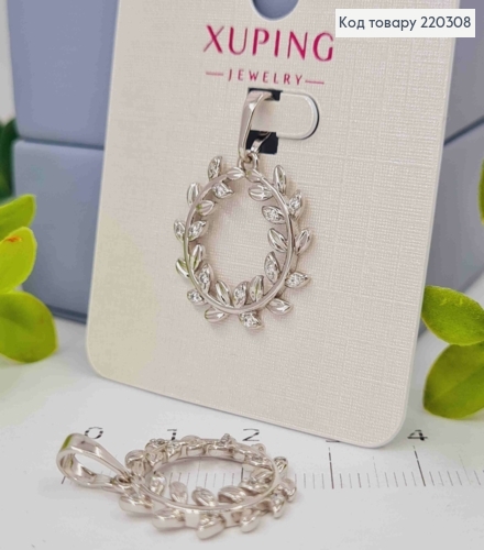 Кулон родованный "Веночек из Лозы" с Блестящими камешками, 1,9см, Xuping 220308 фото 1