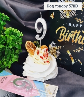 Свечка в торт цифра "9", Серебро с блеском, 5+4см 571119 фото