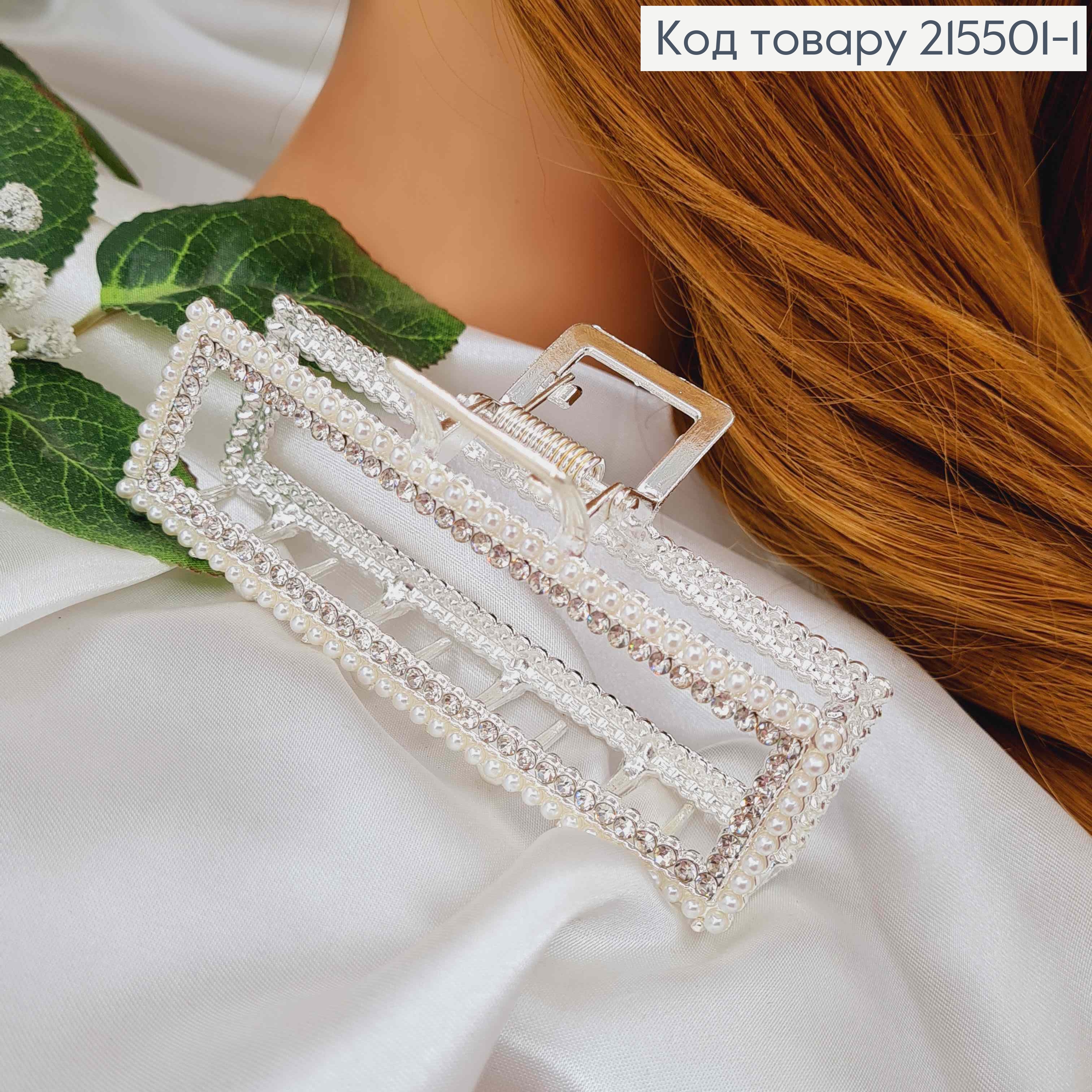 Краб металл, серебряного цвета, в камнях и жемчужинах, прямоугольный, 9,5см. 215501-1 фото 2