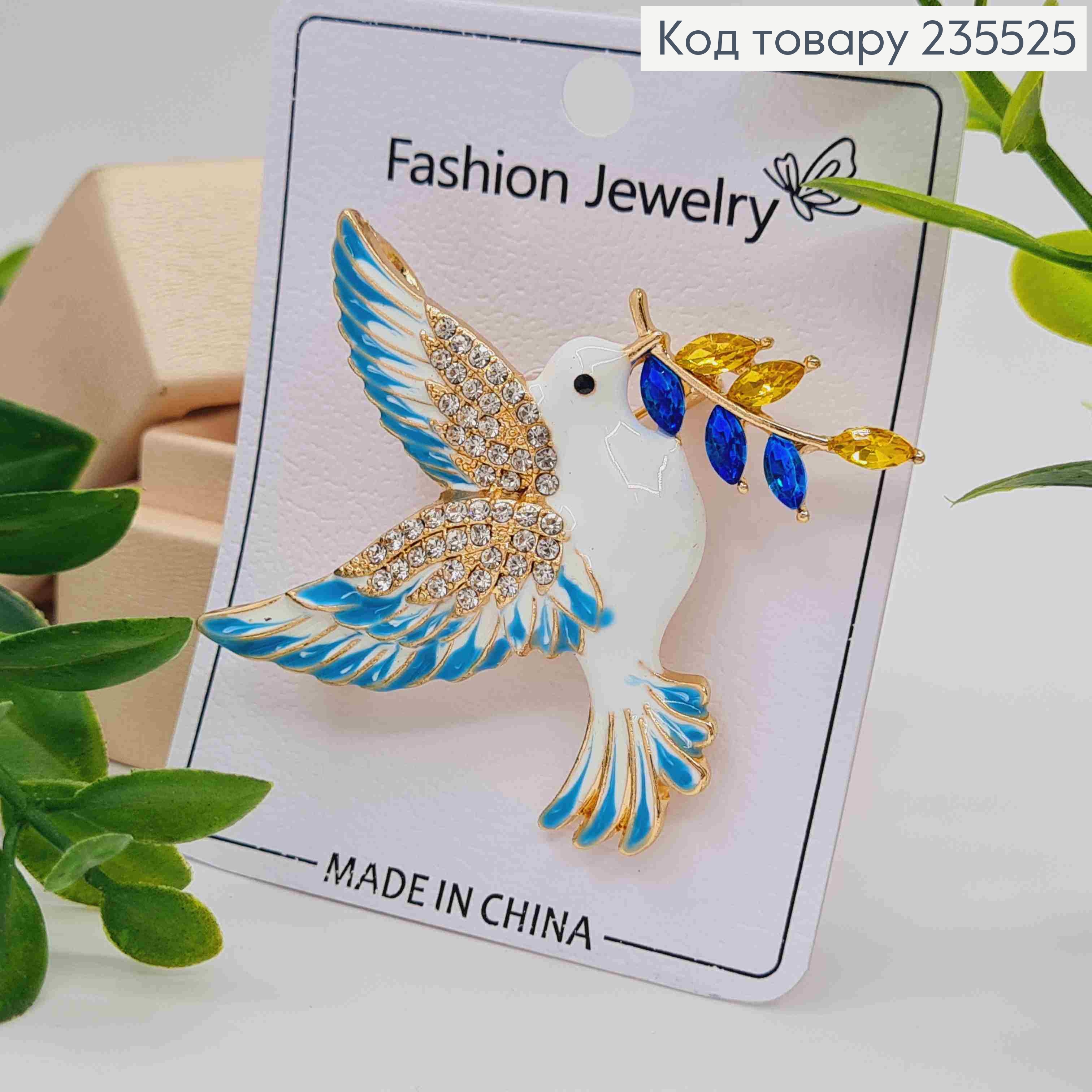 Брошь металл "ГОЛУБ МИРА" с веточкой из Желто-Синих камней, 5,5*6см 235525 фото 2