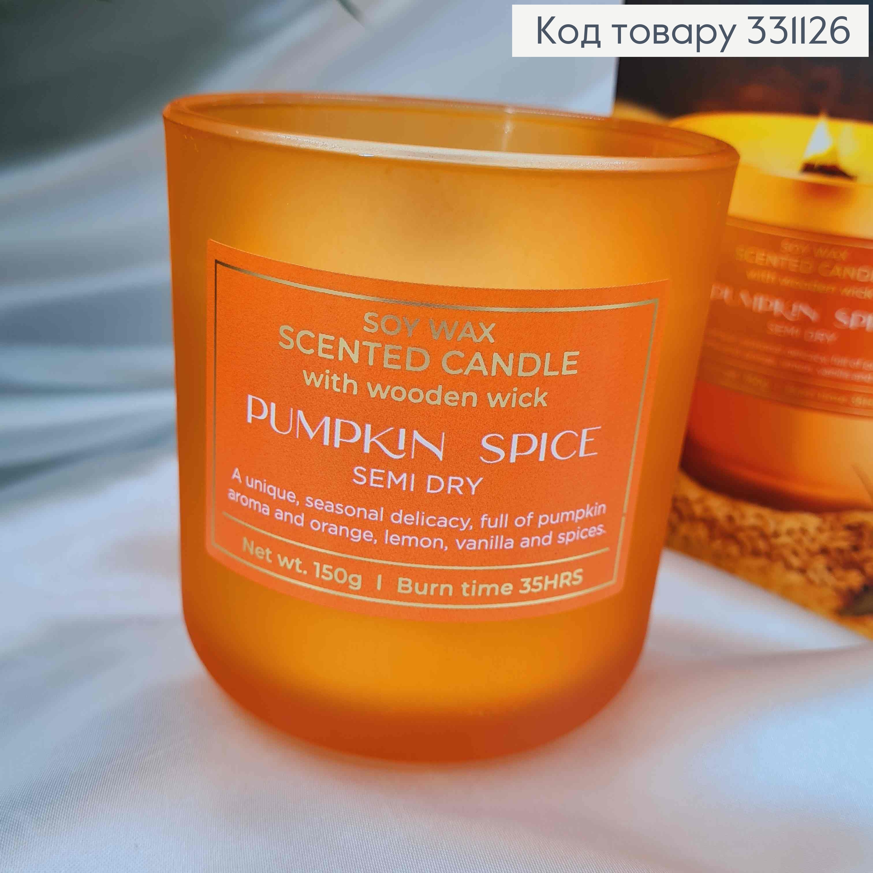 Парфюмерная СОЕВАЯ свеча стакан PUMPKIN SPICE semi dry с деревянным фитилем, 150г/35ч, bartek 331126 фото 2