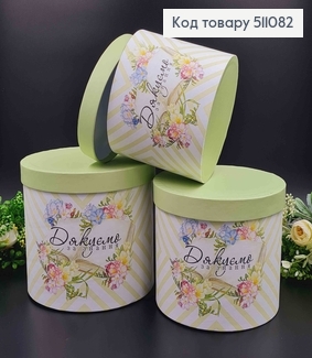 набор коробок, 3шт. в салатовых тонах, "Спасибо за знания" 17,5*20,5см, 16*18,5см, 14*16,5см 511082 фото