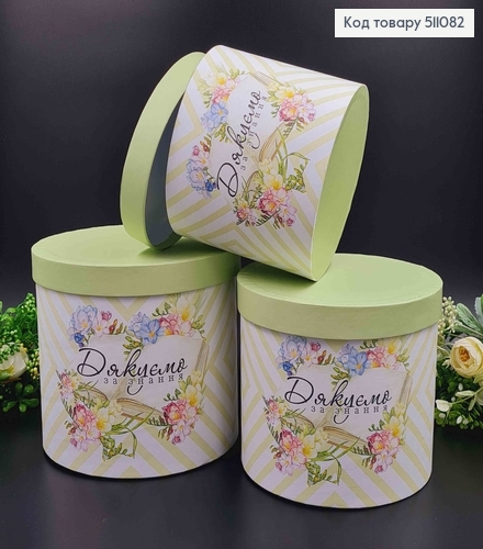 набор коробок, 3шт. в салатовых тонах, "Спасибо за знания" 17,5*20,5см, 16*18,5см, 14*16,5см 511082 фото 1